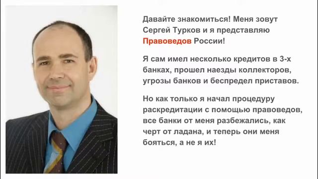 КАК ЗАКОННО ИЗБАВИТЬСЯ ОТ ДОЛГОВ ПЕРЕД БАНКОМ? КАК БЫСТРО ПОГАСИТЬ КРЕДИТ? смотреть онлайн