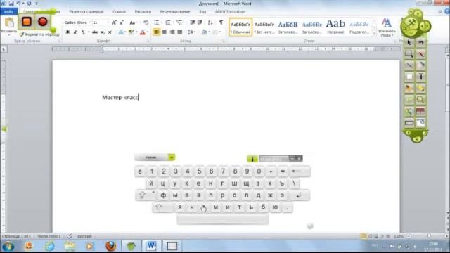 15 Клавиатура. ПО Qwizdom WizTeach смотреть онлайн