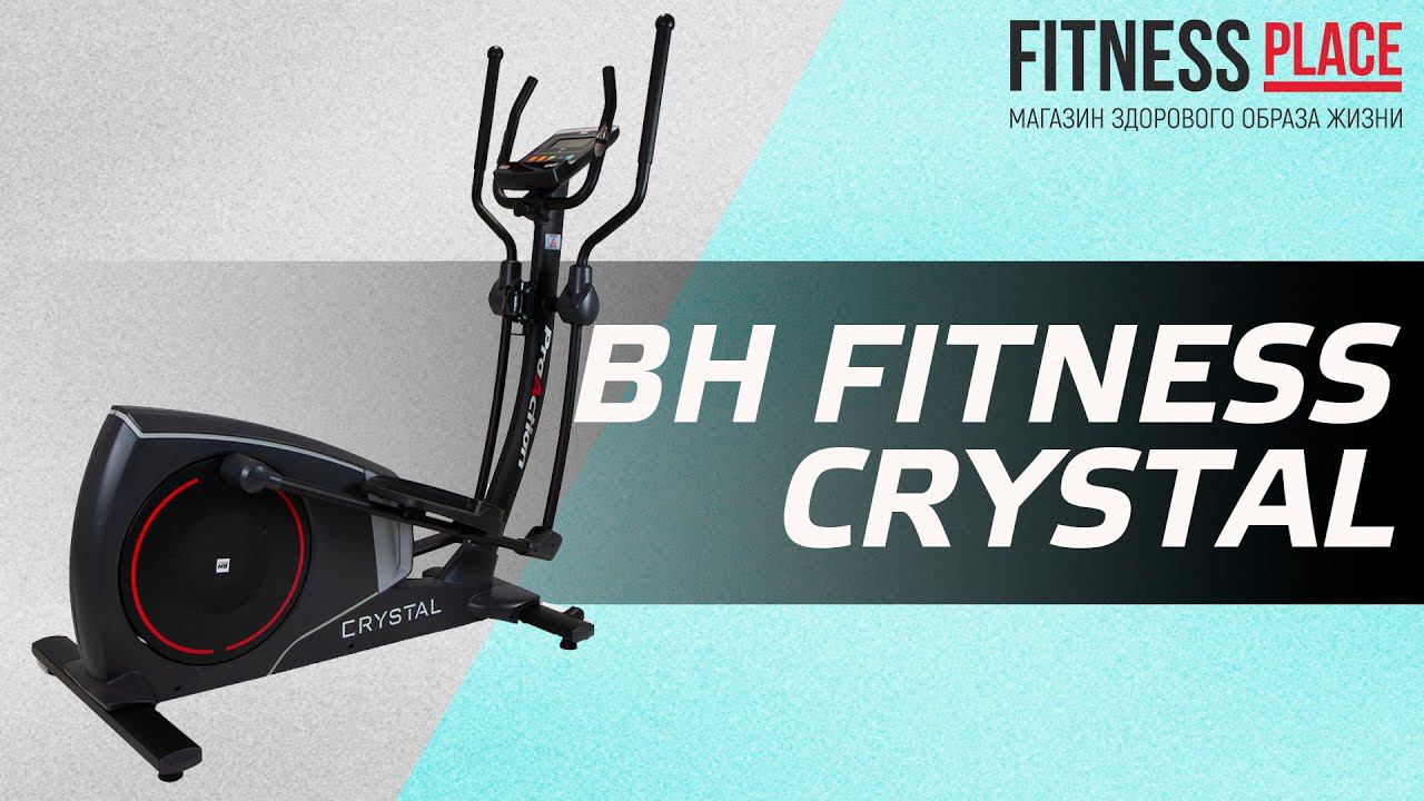 Обзор эллиптического тренажера BH FITNESS CRYSTAL/CRYSTAL TFT смотреть онлайн