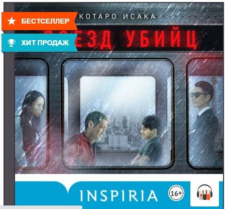 Котаро Исака 