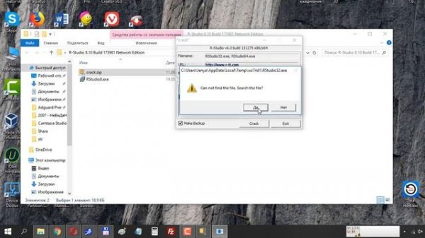 R-Studio 8.10 Build 173981 + Registration Key (Patch)