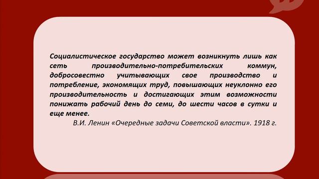 11. «В.И. Ленин как политолог». Часть четвертая смотреть онлайн