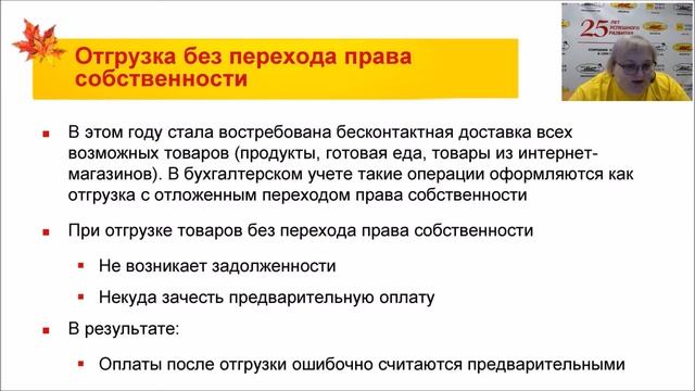 1С:Бухгалтерия 8 новые возможности оформления отгрузки и УПД смотреть онлайн