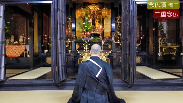 【勤行／儀式解説】《御仏供 前備え》1月25日／法然上人 御祥月命日 晨朝 ＆ 蓮如上人御命日 兼日中【真宗大谷派　宗恩寺】 смотреть онлайн