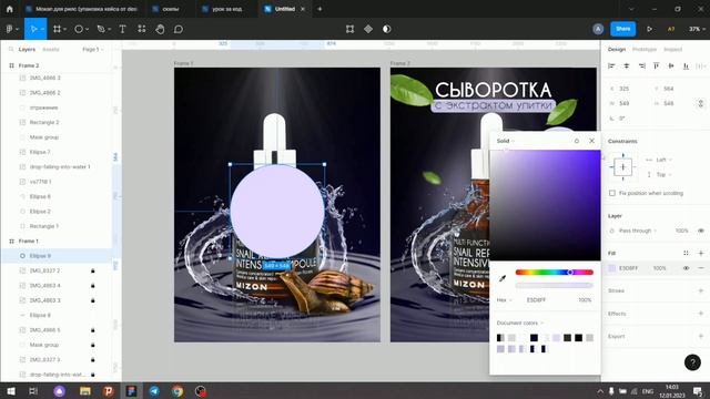 Как сделать дизайн карточки товара на Wildberries. Урок в Figma смотреть онлайн