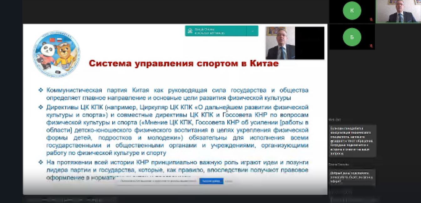 Система управления и научно-методического обеспечения физической культуры и спорта в Китае смотреть онлайн