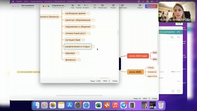 КАК ЗАПЛАНИРОВАТЬ 2024 год! Моя система и пошаговый алгоритм! смотреть онлайн