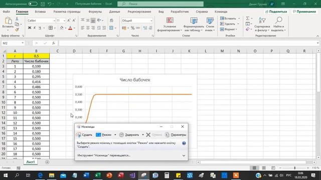 моделирование популяции в excel смотреть онлайн