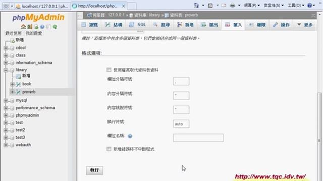 03 如何將成語CSV轉到資料庫中PHP資料庫與APP開發 吳老師3 смотреть онлайн