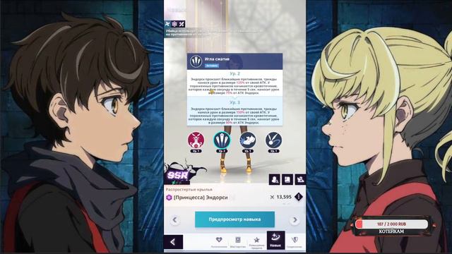 РЕРОЛ СТРИМ!!! Таскаем SSR+ персов! [Tower of God: New World] + КОД смотреть онлайн