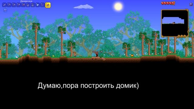 Terraria.НАЧАЛО ПУТЕШЕСТВИЯ. Я ТЫКВА??? смотреть онлайн