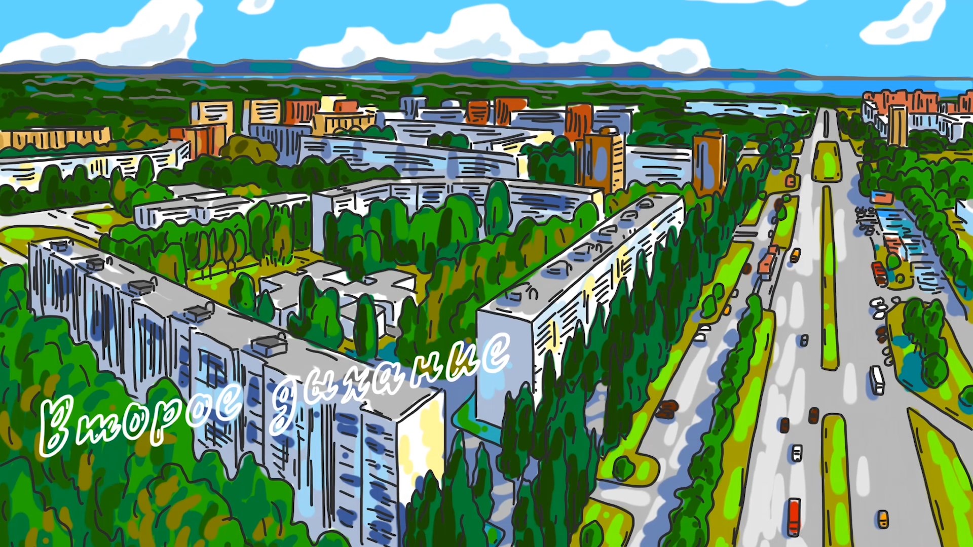 ВТОРОЕ ДЫХАНИЕ (документальный фильм, 2021)