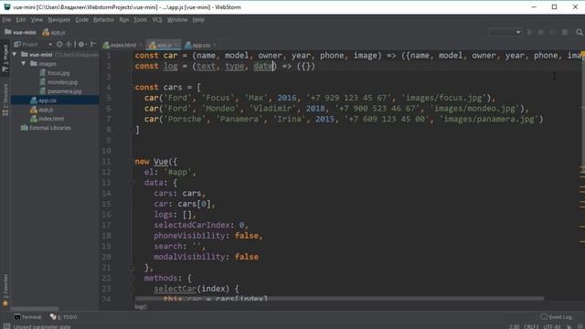 Урок 6. Фреймворк VUE JS. Вывод логов действий пользователя смотреть онлайн