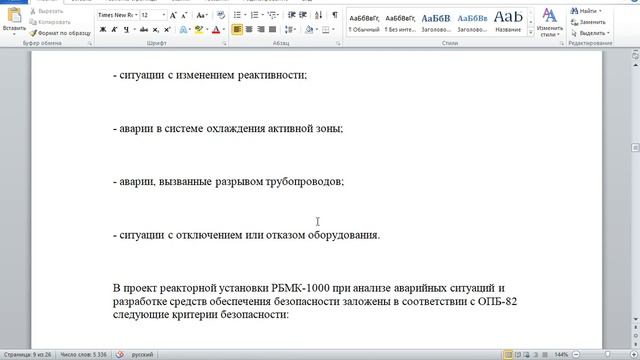 Атомные реакторы. Часть 3. Видео 2. Реактор РБМК-1000