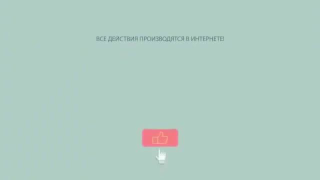 Коротко о нашем бизнесе!