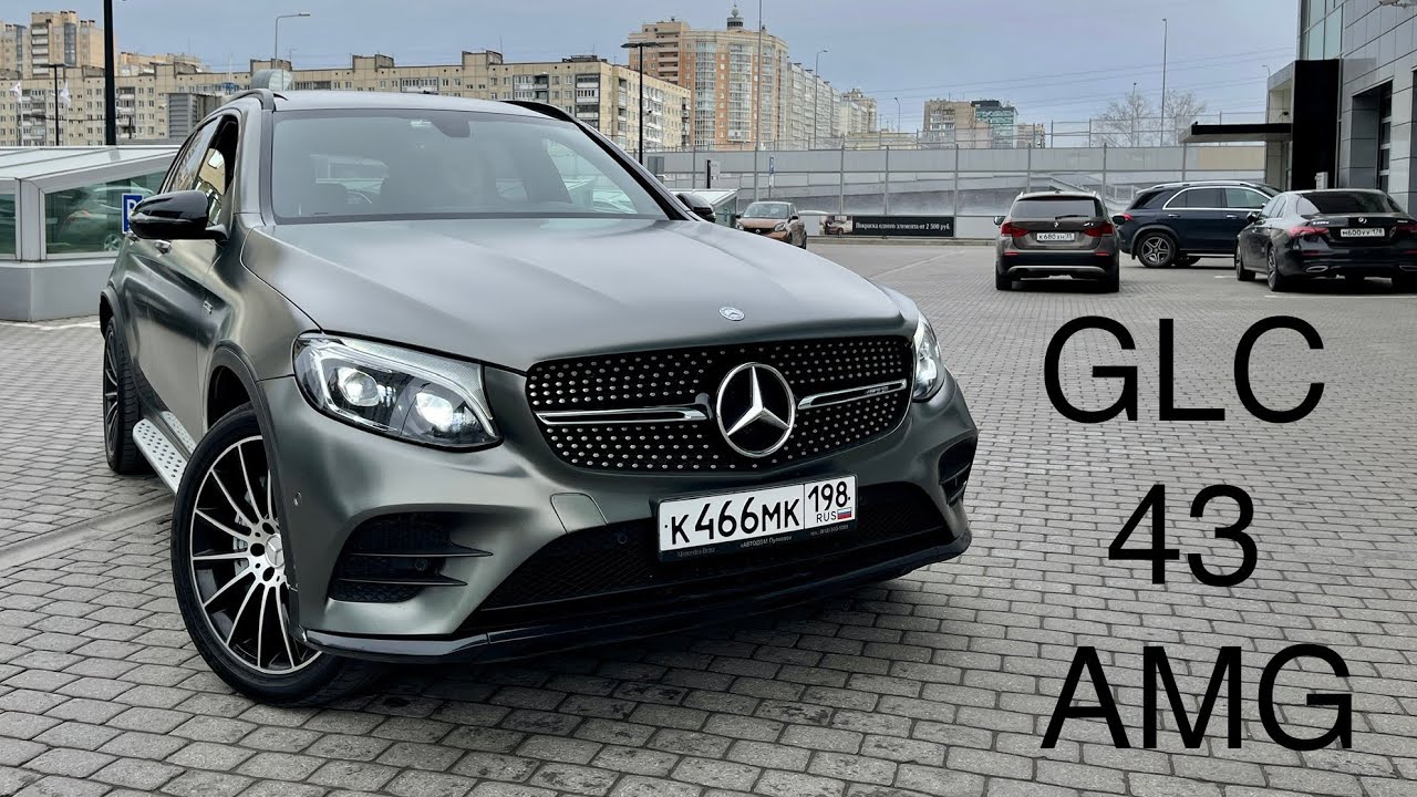 GLC 43 AMG. X253. Тест-драйв и обзор Mercedes. Покупаем Мерседес ГЛЦ 43 АМГ не новым, стоит ли? смотреть онлайн