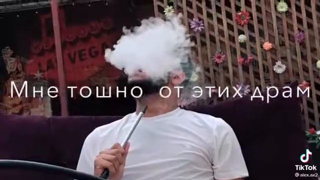 к черту тебя я шлю💔 смотреть онлайн