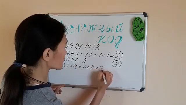 Как узнать свой денежный код. Код Удачи и Богатства. Нумерология. Ритуал на новолуние. смотреть онлайн