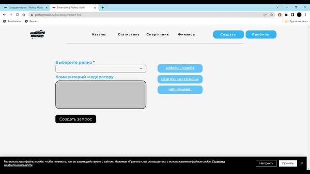 ЛУЧШИЙ ДИСТРИБЬЮТОР МУЗЫКИ В 2022?! ИЛИ КАК ОПУБЛИКОВАТЬ ПЕСНЮ НА ВСЕ ПЛОЩАДКИ / PLOHOY MUSIC смотреть онлайн