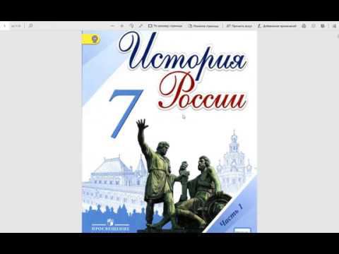 История России 7к. 91 Население русского государства при Иване Грозном.