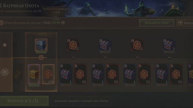 3-я Неделя Багряной Охоты 40000 очков 😎Грим Соул Grim Soul смотреть онлайн