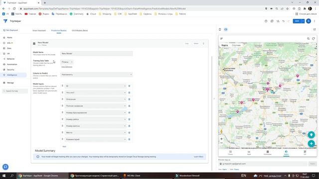 Урок 12 - Раздел Intelligence. Расширенный курс AppSheet. смотреть онлайн