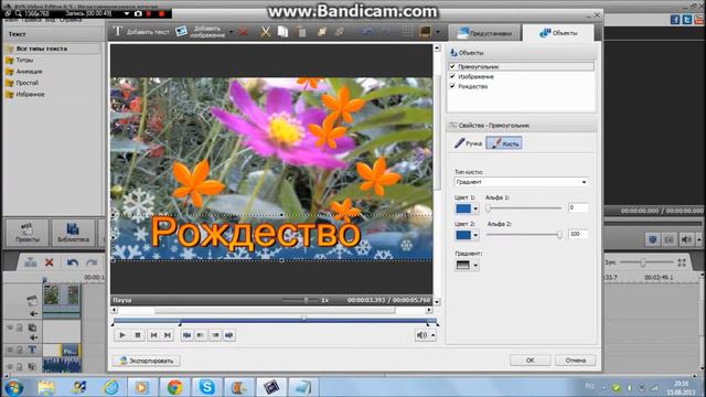 Запрос,Видеоурок как пользоватся программой AVS Video Editor (2 часть ) смотреть онлайн