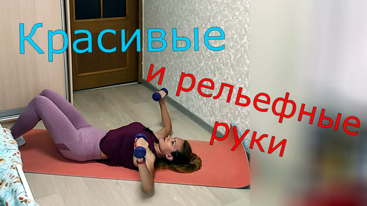 Красивые, рельефные руки и подтянутая грудь смотреть онлайн