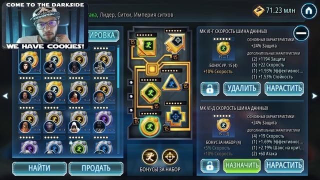 РАБОТА НАД МОДУЛЯМИ | STAR WARS GALAXY OF HEROES #243 смотреть онлайн
