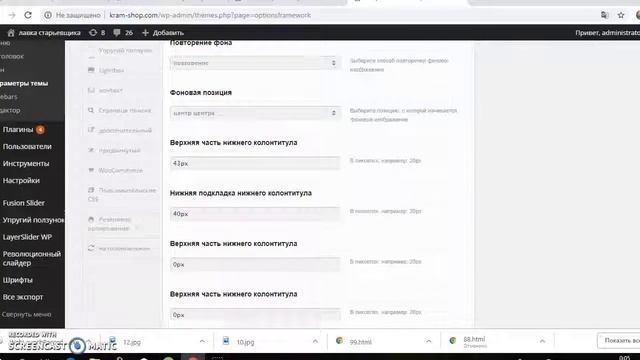 Word Press Установить фон на сайт смотреть онлайн