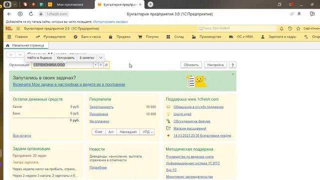 Отражаем оплату наличными или картой, печатаем товарный и кассовый чек смотреть онлайн
