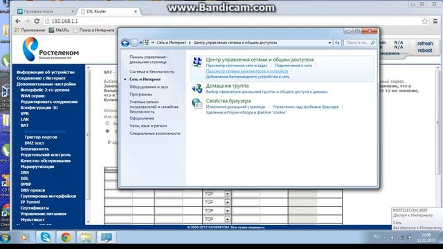 Как открыть порт на Ростелеком смотреть онлайн