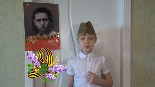 Соколовская Анастасия. Спасибо деду за победу. смотреть онлайн