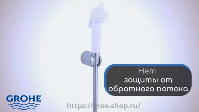 ГИГИЕНИЧЕСКИЙ ДУШ GROHE TRIGGER SPRAY (27812IL0) смотреть онлайн