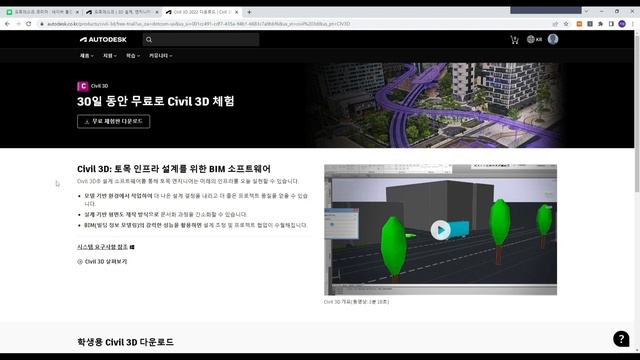 토목 인프라를 위한 소프트웨어! Autodesk 시빌 3d 기초 입문 | Autocad Civil 3d 2023 (기초 입문편) | 취업·실무·창업 | 에어클래스 смотреть онлайн