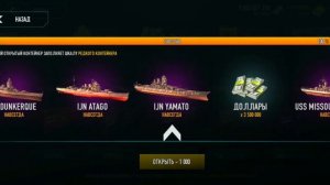 Battle of Warships ВЗЛОМ на платину, золото.