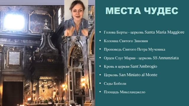 Чудеса Флоренции смотреть онлайн