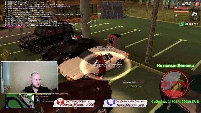 Лысый Стримит .Лысым вход бесплатный. Arizona RP Prescott / STREAM / Викинг Чох / смотреть онлайн