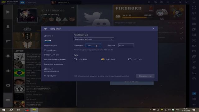 обзор как растянуть экран на пк в стандофф 2 смотреть онлайн