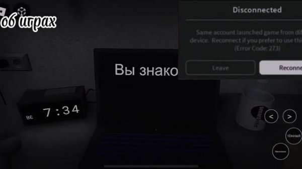 Что означают ошибки в роблоксе?