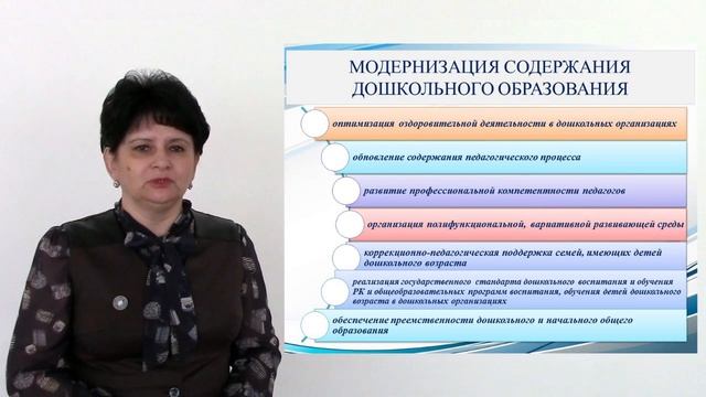 ПЕДАГОГИЧЕСКИЙ МЕНЕДЖМЕНТ В ДОШКОЛЬНОЙ ОРГАНИЗАЦИИ смотреть онлайн