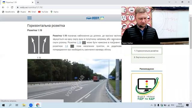 20 03 2023 ПДД Раздел 8 Разметка, регулировщик смотреть онлайн