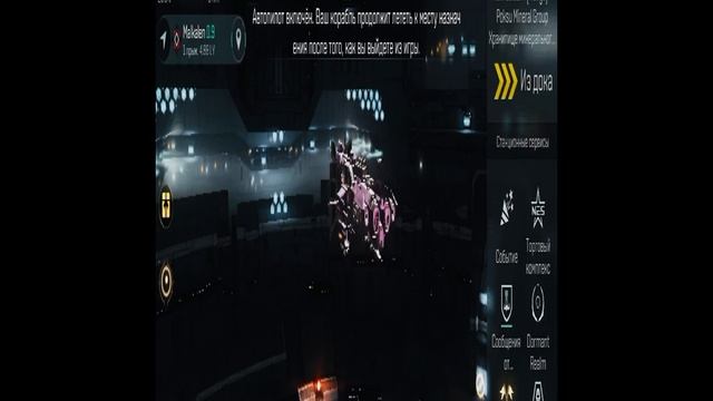 Пробуем,начало канала по EveEchoes