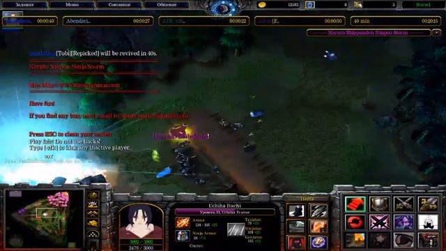 Naruto Ninpou Storm, Itachi vs mh Lou_ferrigno & moaner Abend смотреть онлайн