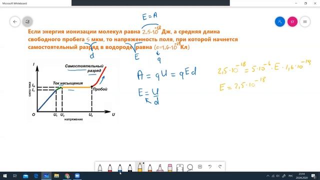 Если энергия ионизации молекул равна 2,5·10^-18 Дж смотреть онлайн