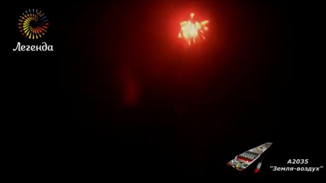 Ракеты Земля-Воздух, А2035 смотреть онлайн