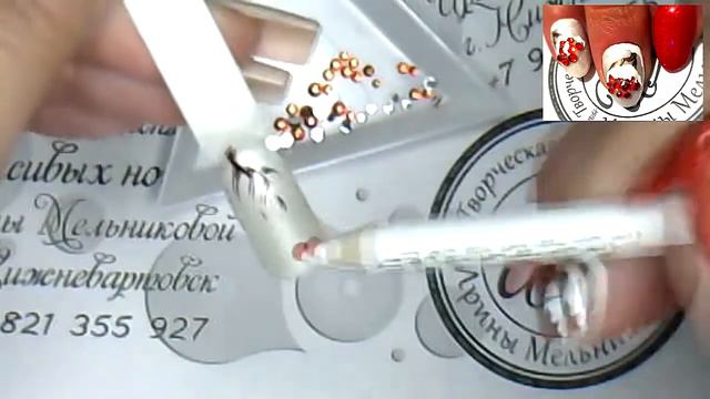 Рябина из стразиков смотреть онлайн