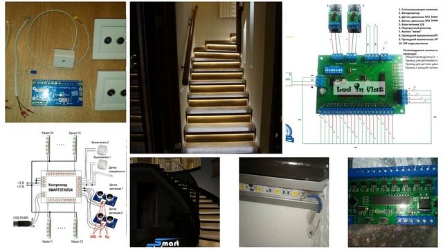 Автоматическая подсветка лестницы смотреть онлайн