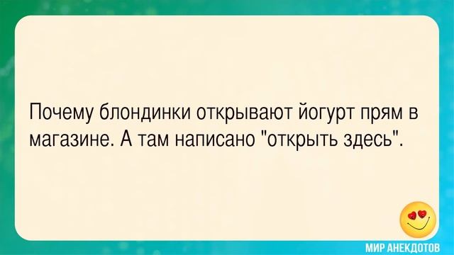 Лучшие короткие анекдоты 2021. Смешные анекдоты про жизнь в картинках. Анекдоты без мата и пошлости смотреть онлайн