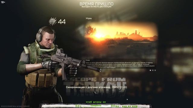 Тарков Стрим | Квесты еще остались? | Ур 44+ смотреть онлайн